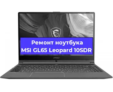 Ремонт ноутбуков MSI GL65 Leopard 10SDR в Москве